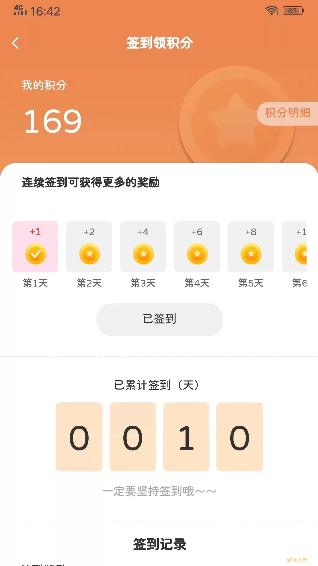 西部传说app下载