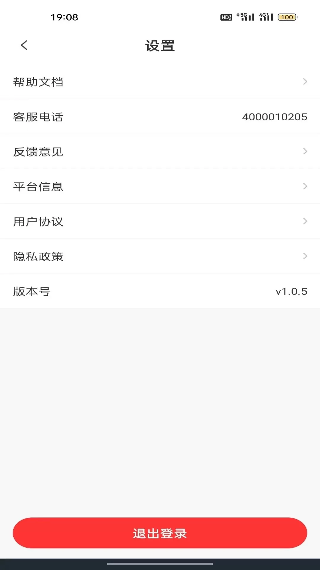 供销社下载最新版图2