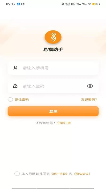 易福助手下载官方正版图0