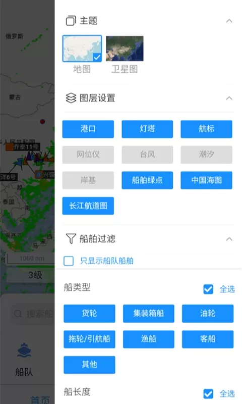 长江北斗下载免费版图2