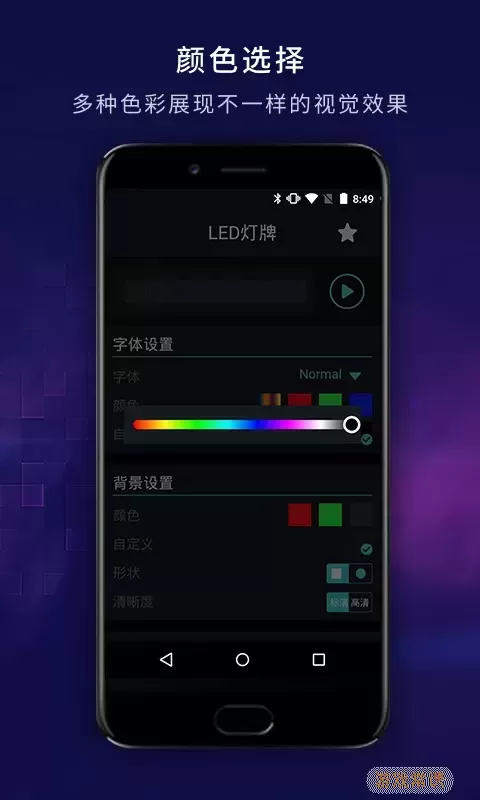 LED灯牌正版下载