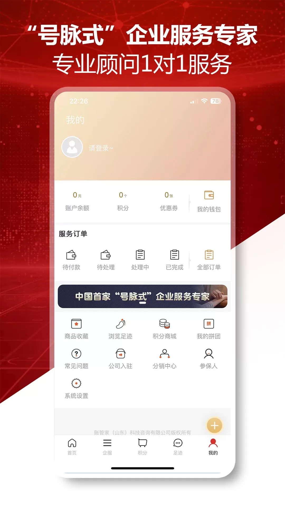 优益企app最新版图4