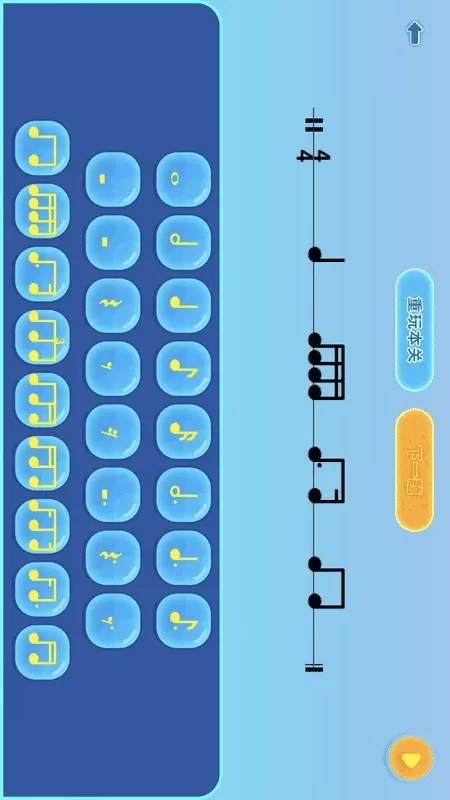 练耳宝软件下载图3