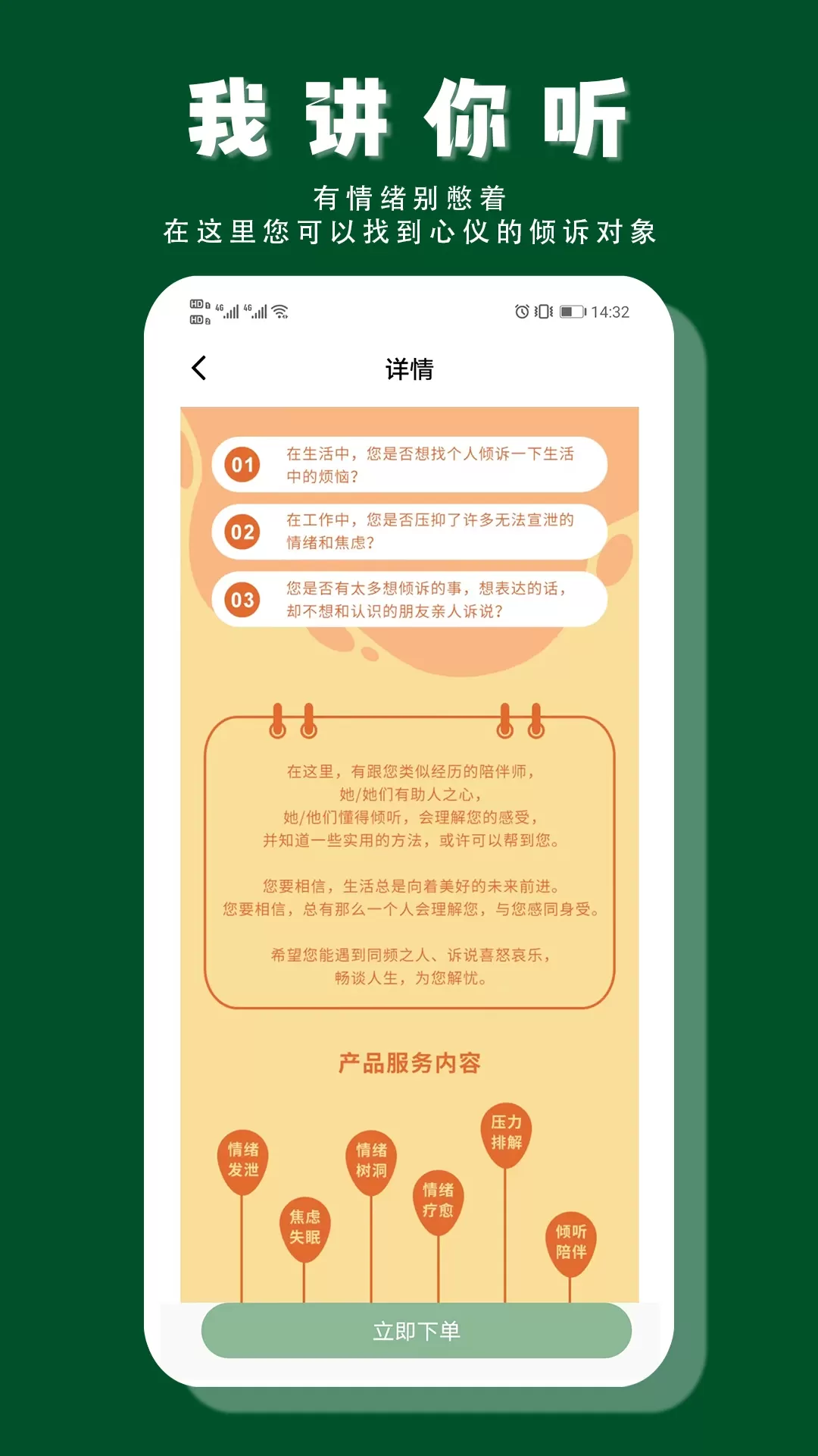 帮一帮下载新版图1