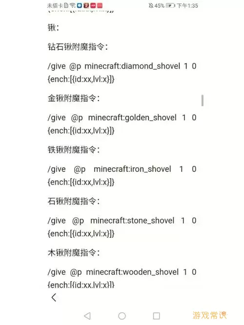 Minecraft传送指令示例