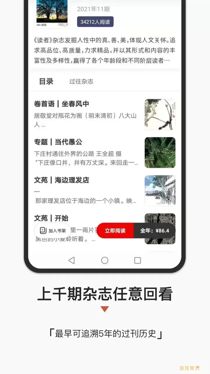 名刊会官网正版下载