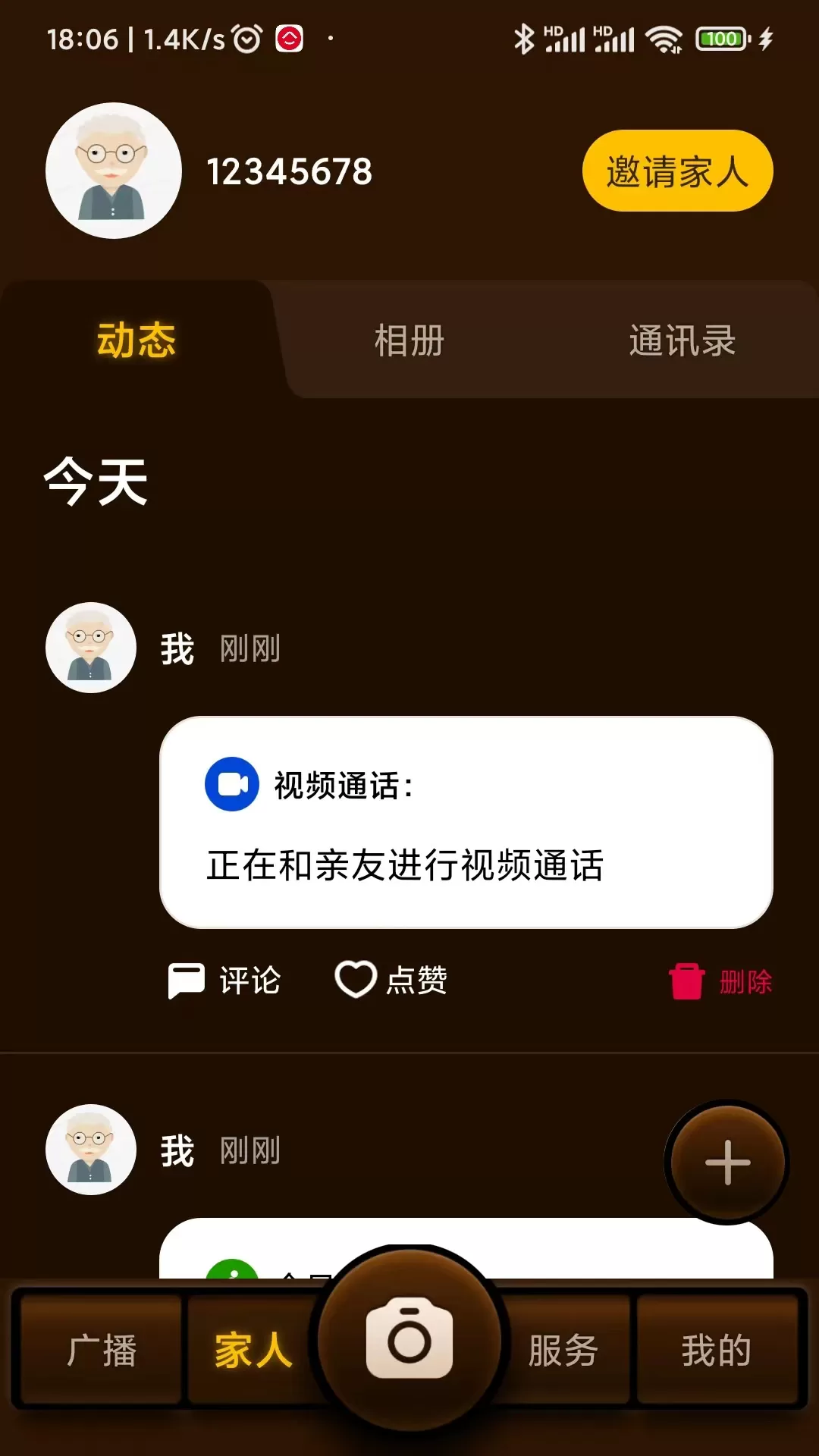 家圆养老官网版手机版图1