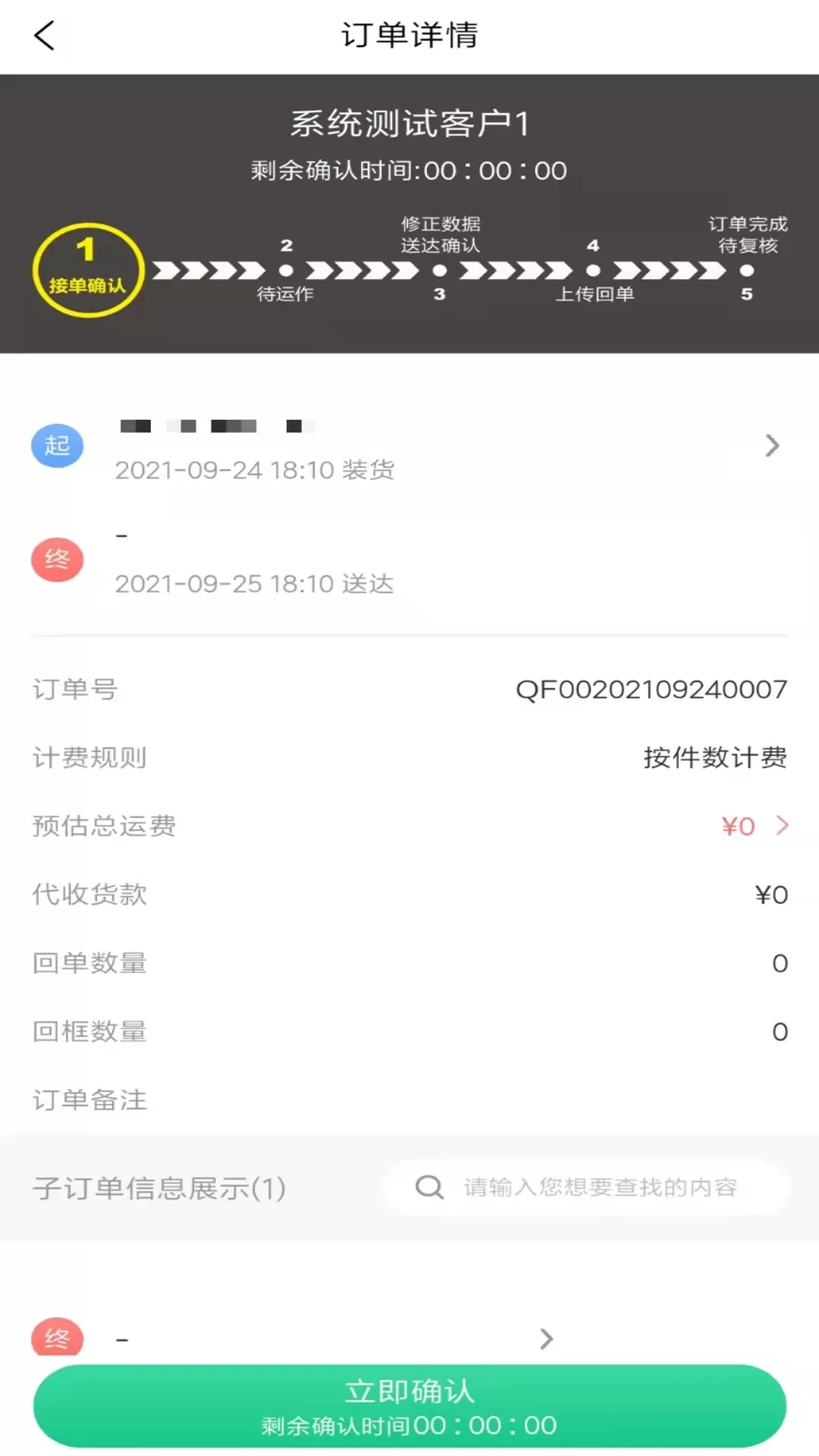 骑风智运官网版下载图0