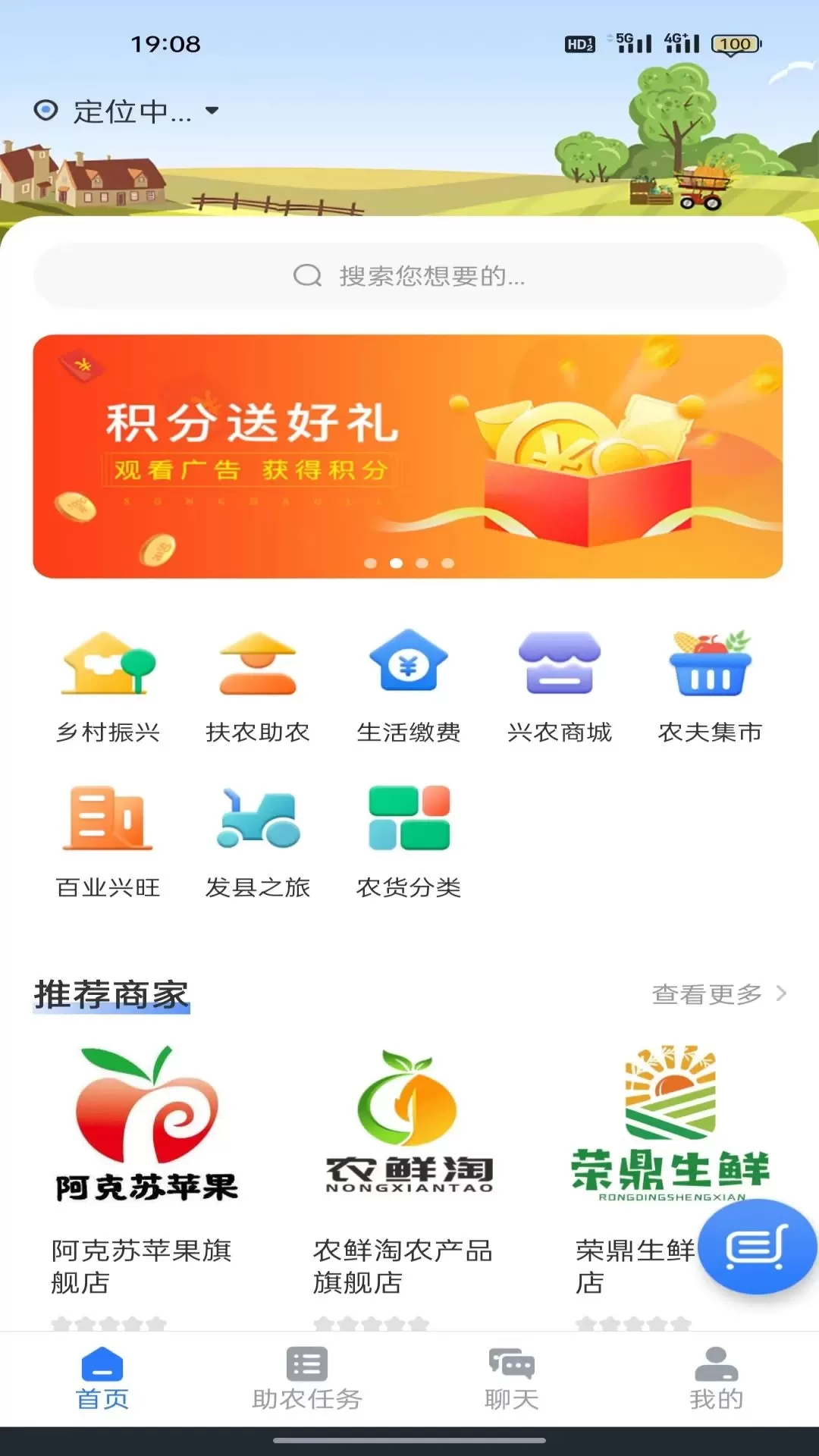 供销社下载最新版图1