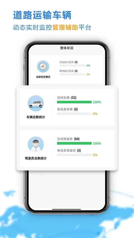 云查车公车版下载安装免费图1