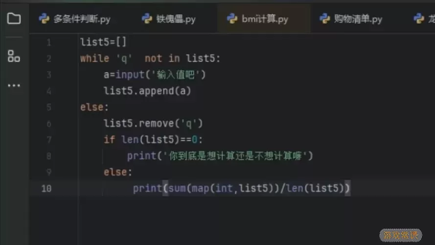 Python示例代码