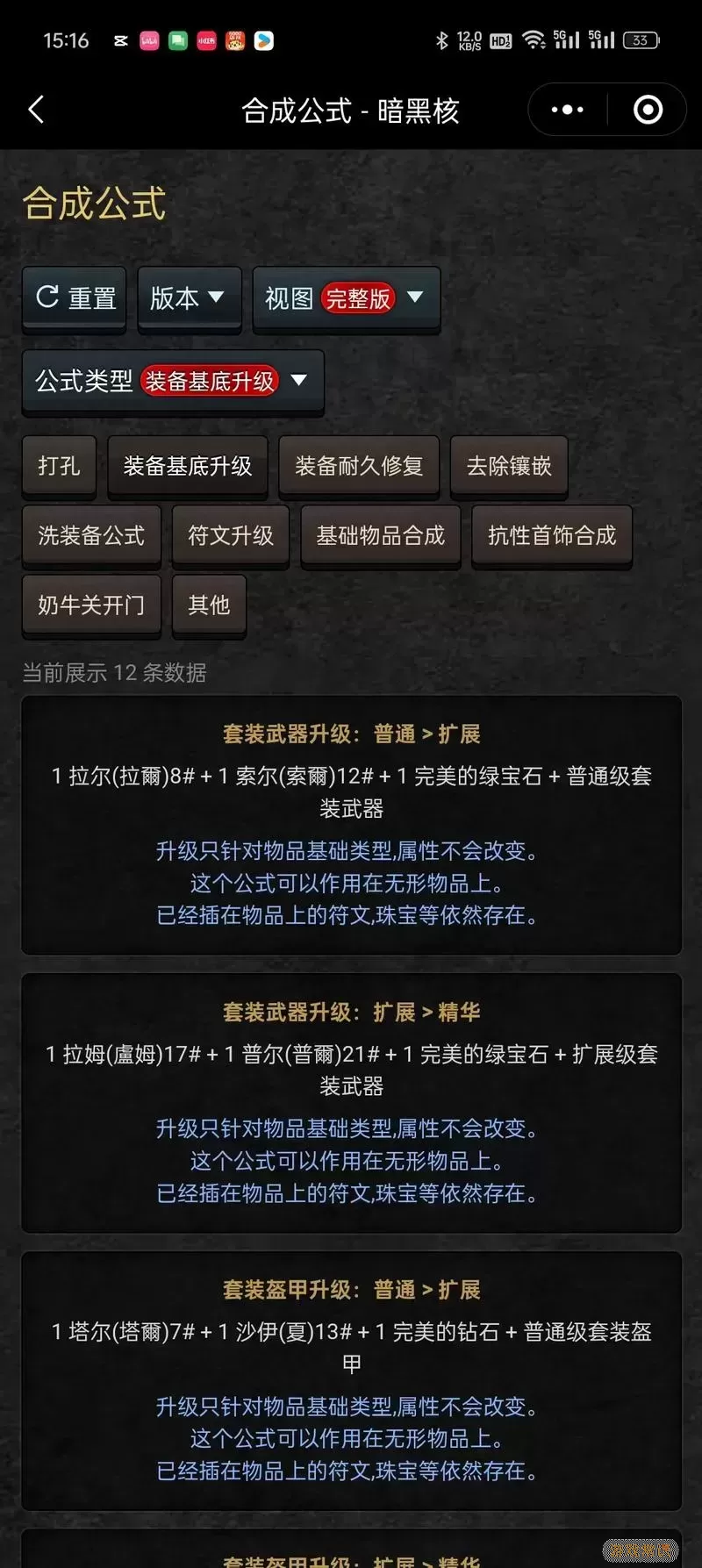 暗黑破坏神2重制版