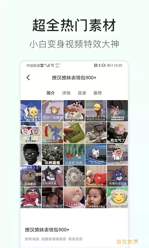 素材多多最新版下载