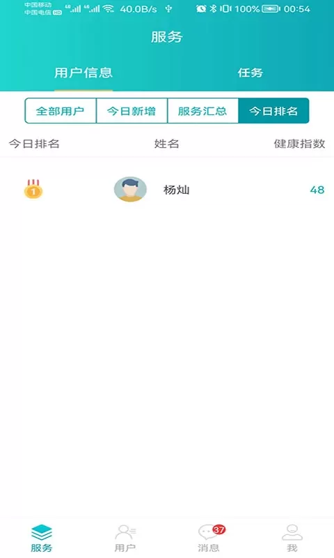 安瑜管家官网版最新图2