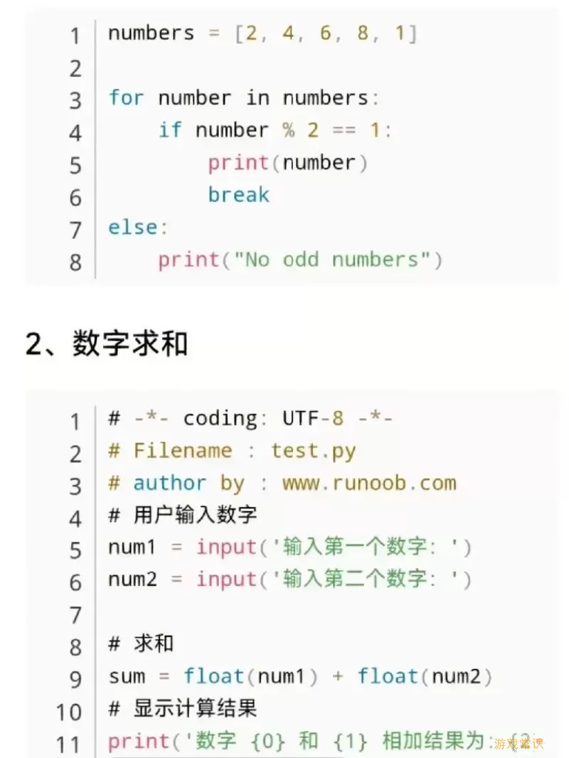 Python编程