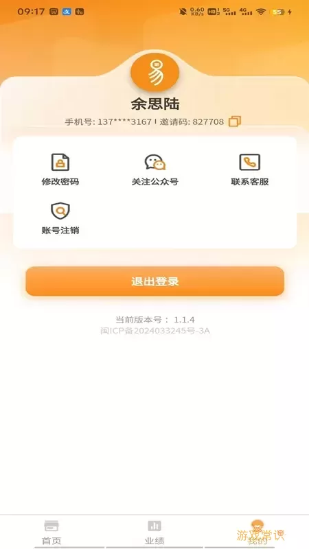 易福助手下载官方正版