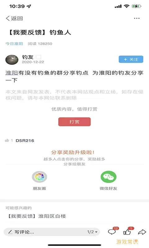 淮阳新网下载新版