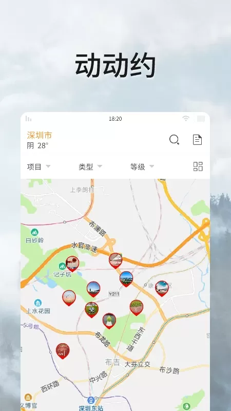 全民动动手机版图3