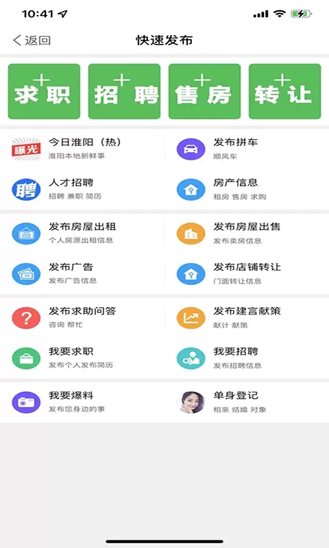 淮阳新网下载新版图1