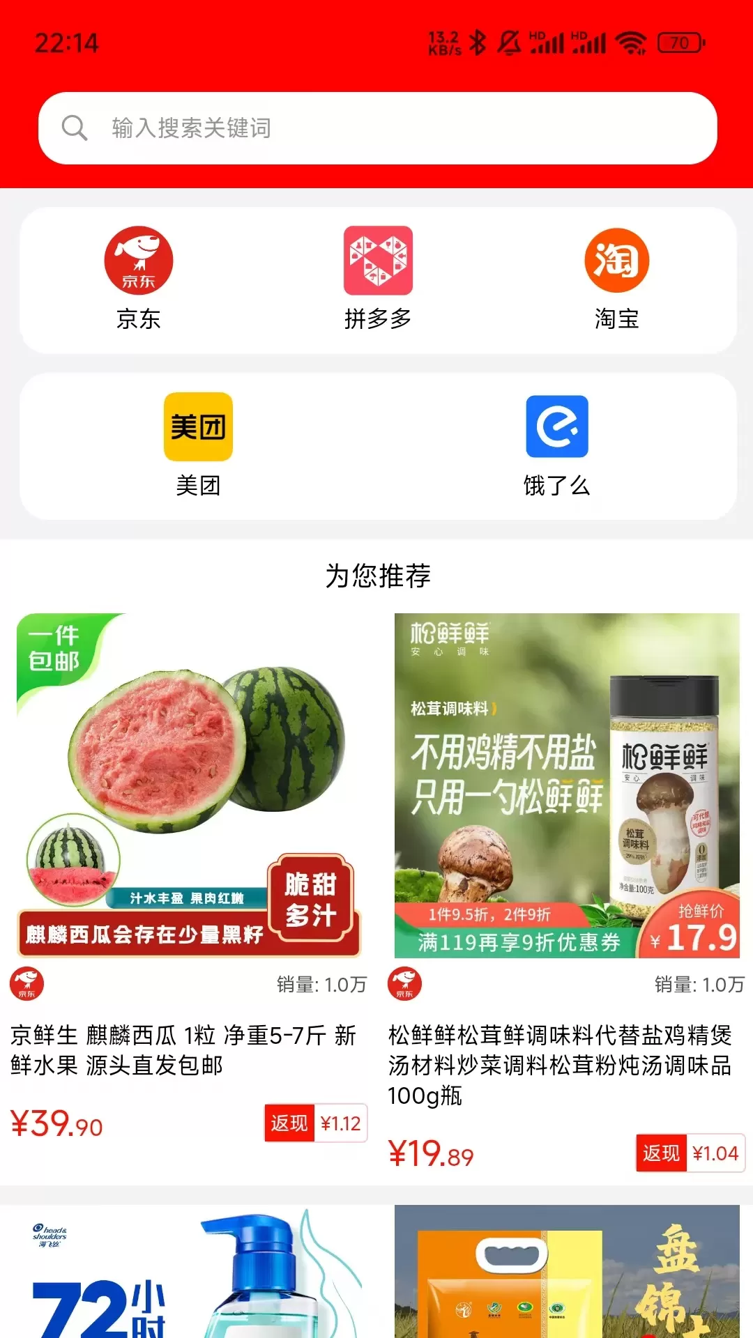 好购返官网正版下载图0