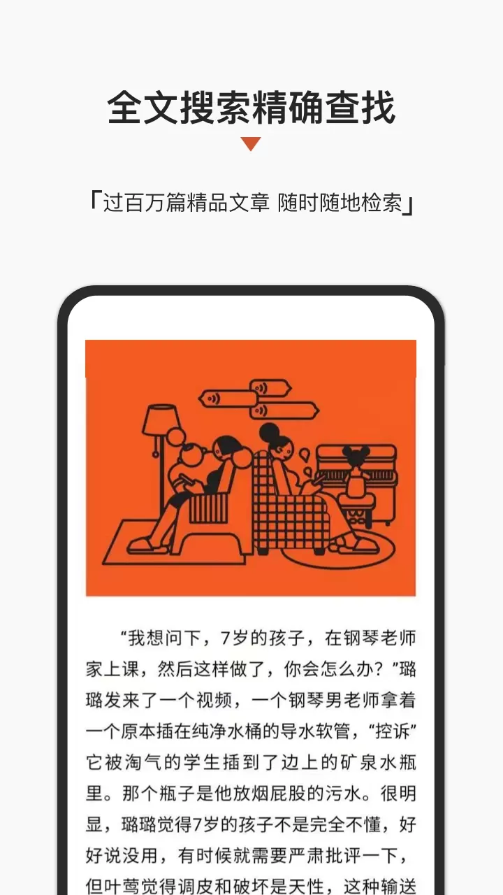 名刊会官网正版下载图2