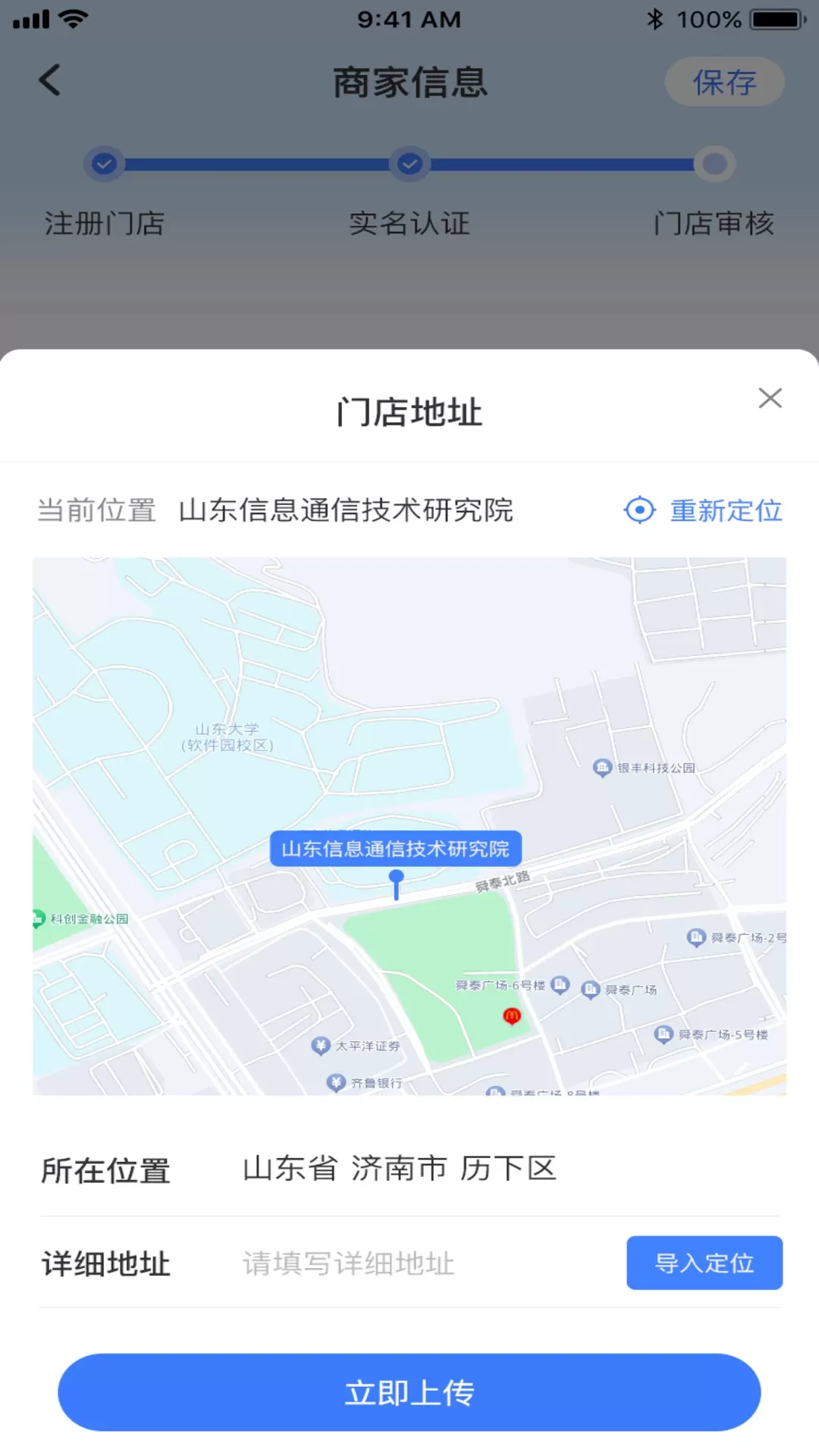 高品校园商家端官网版手机版图1