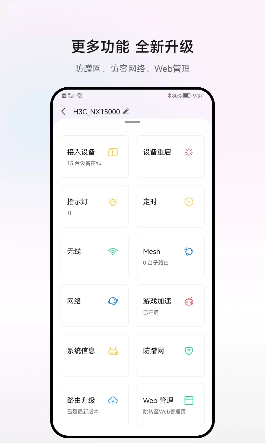 H3C魔术家下载最新版本图2