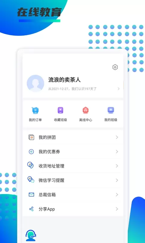 锐新教育官网版最新图3