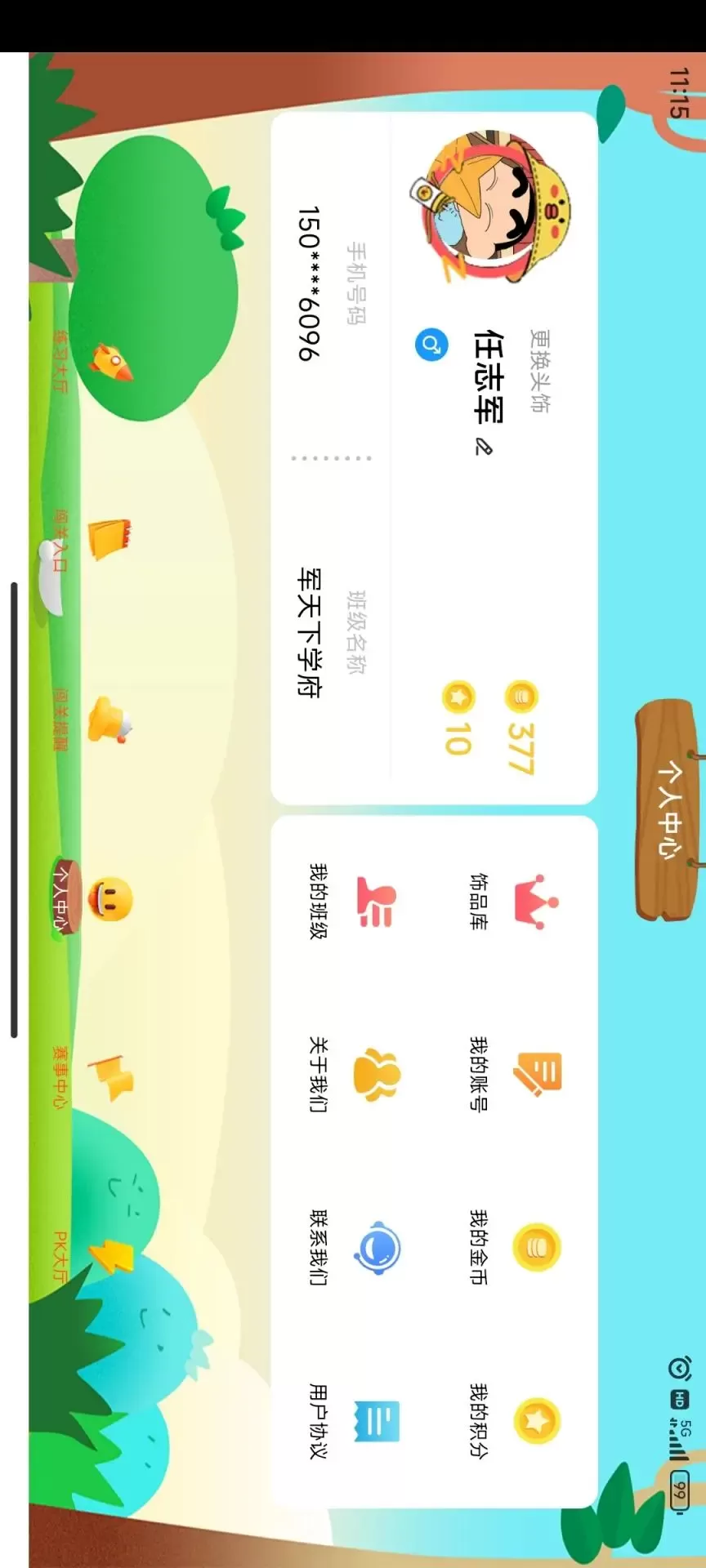 珠算侠下载新版图2