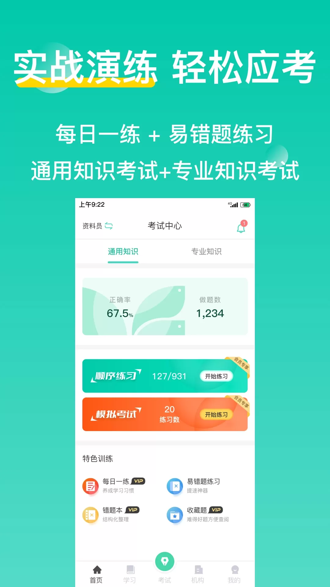 三只鸟云课堂app最新版图1