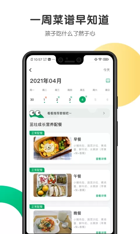 开心虎官网版app图3