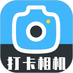 万能考勤打卡相机下载app