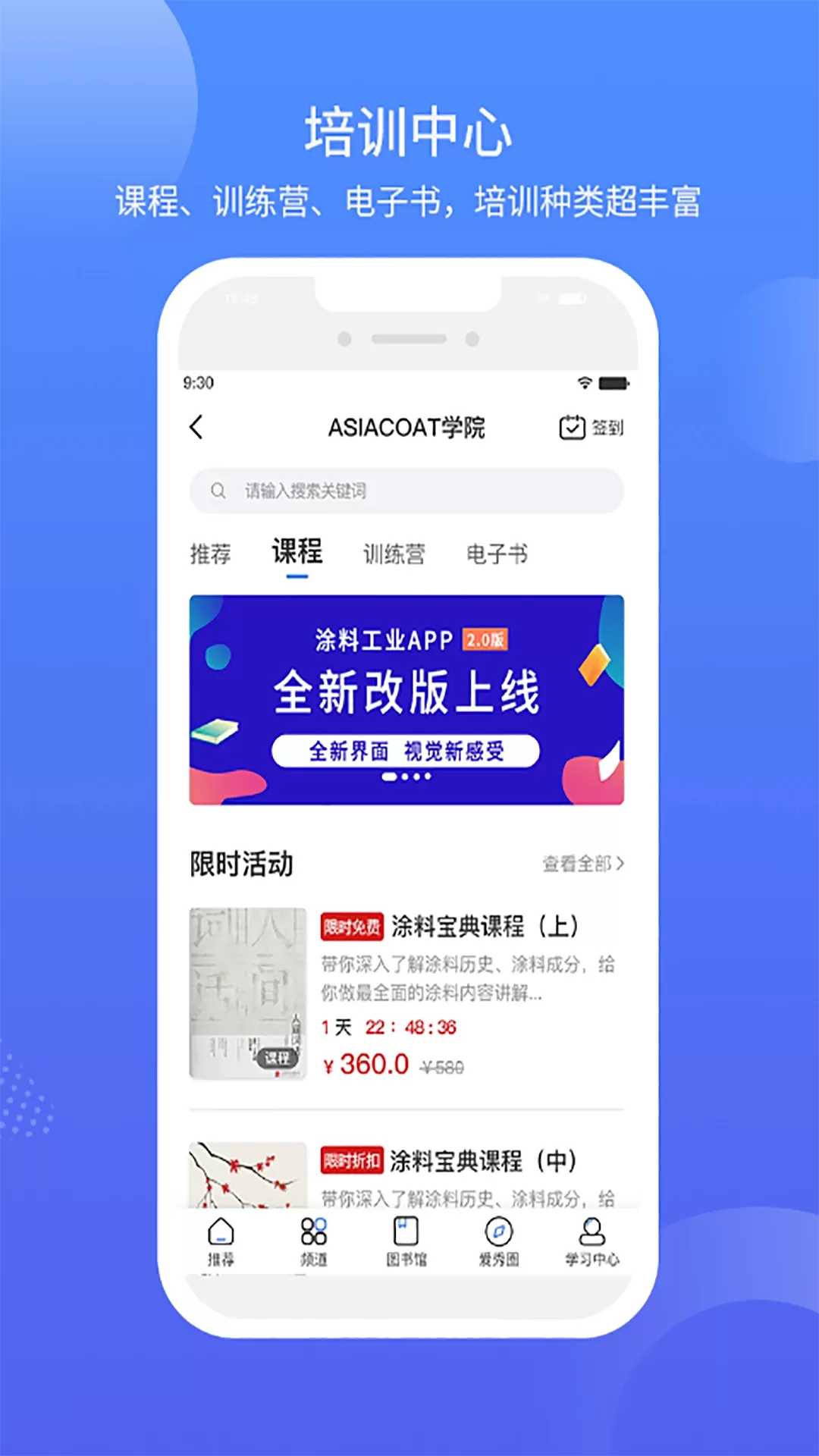 涂料工业在线手机版图1