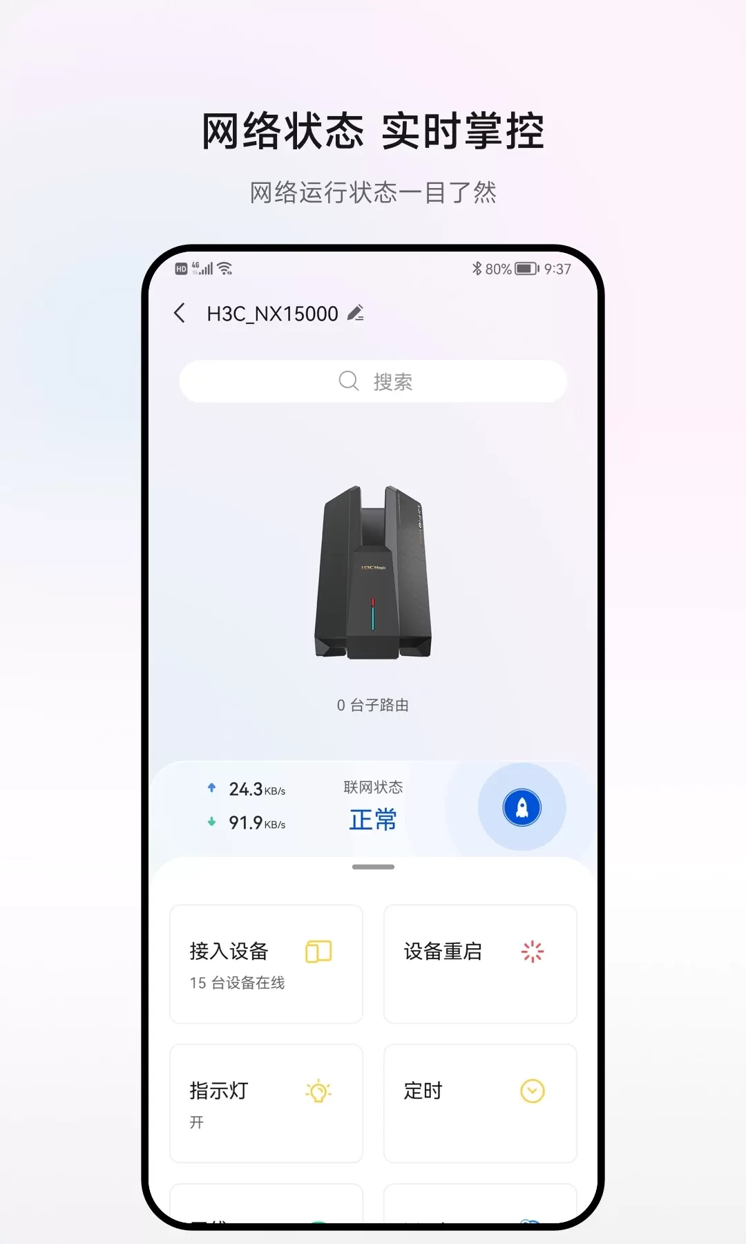 H3C魔术家下载最新版本图1