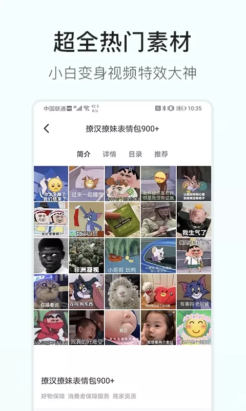 素材多多最新版下载图3