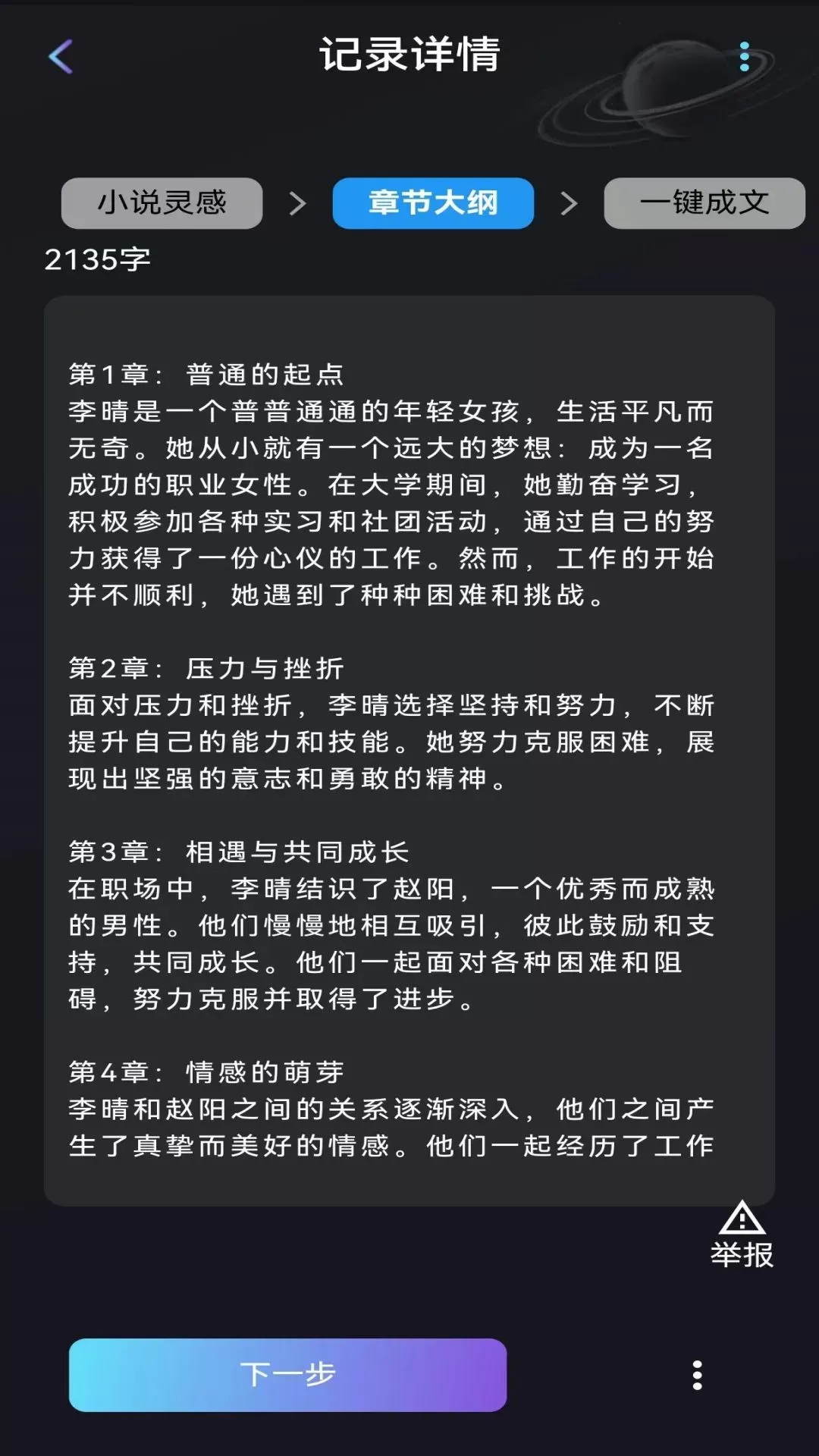 量子探险下载手机版图2