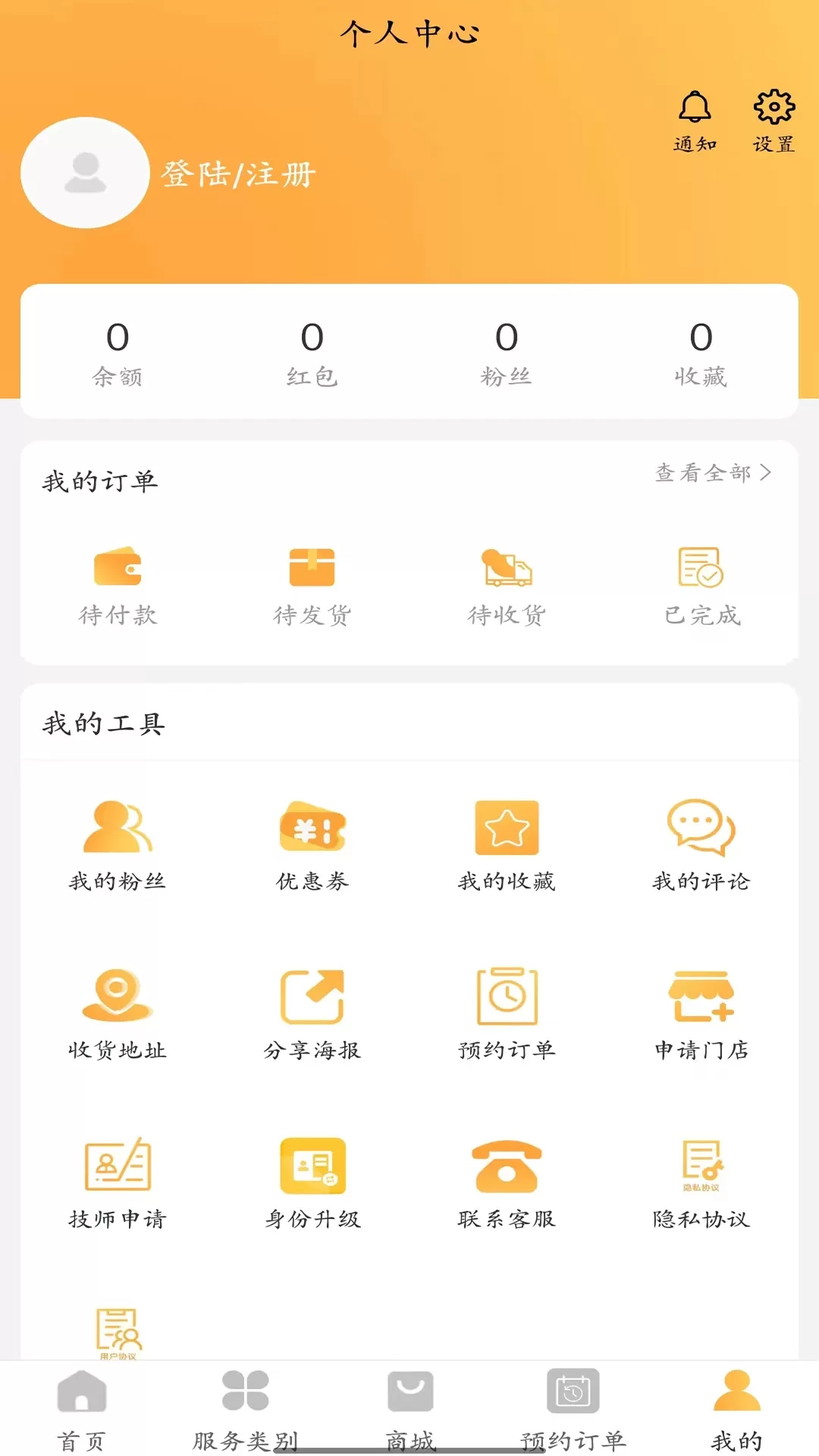 一全家社手机版图3