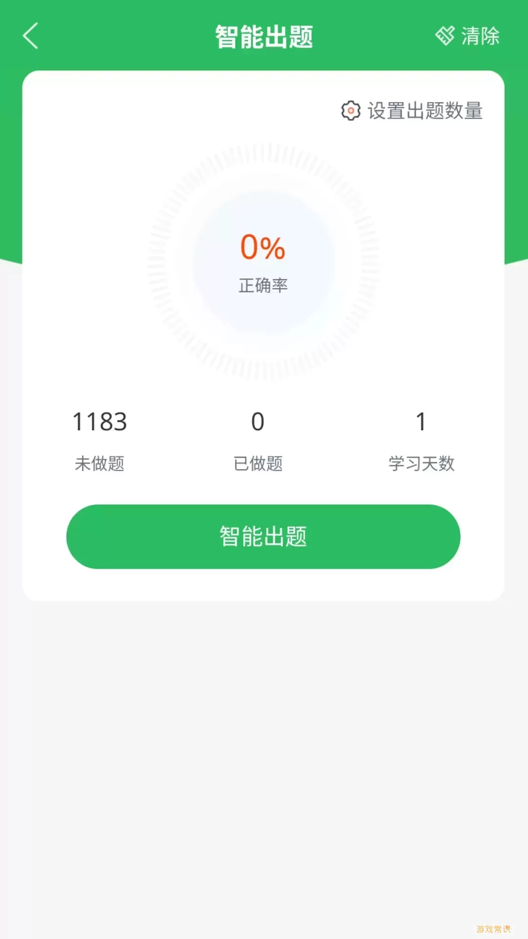 游泳教练题库软件下载