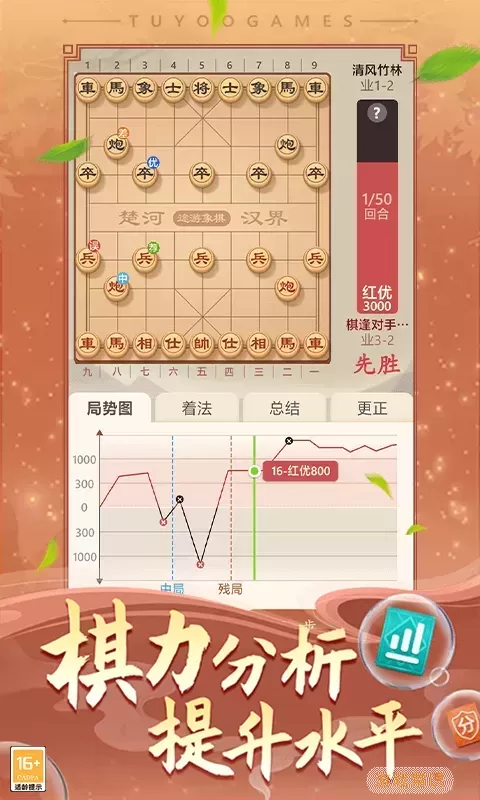 途游中国象棋原版下载