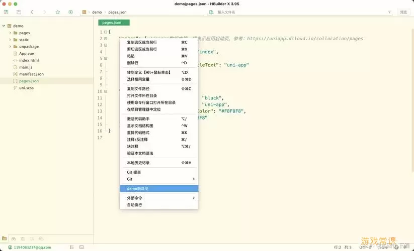 HBuilderX项目创建界面