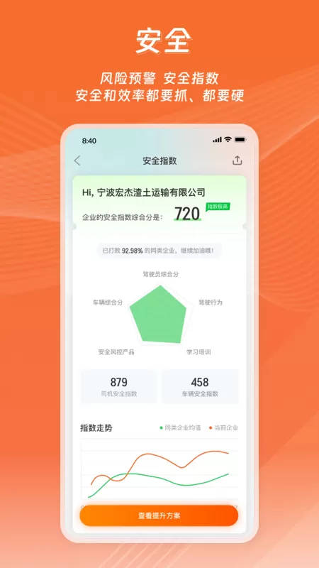 运脉云正版下载图2