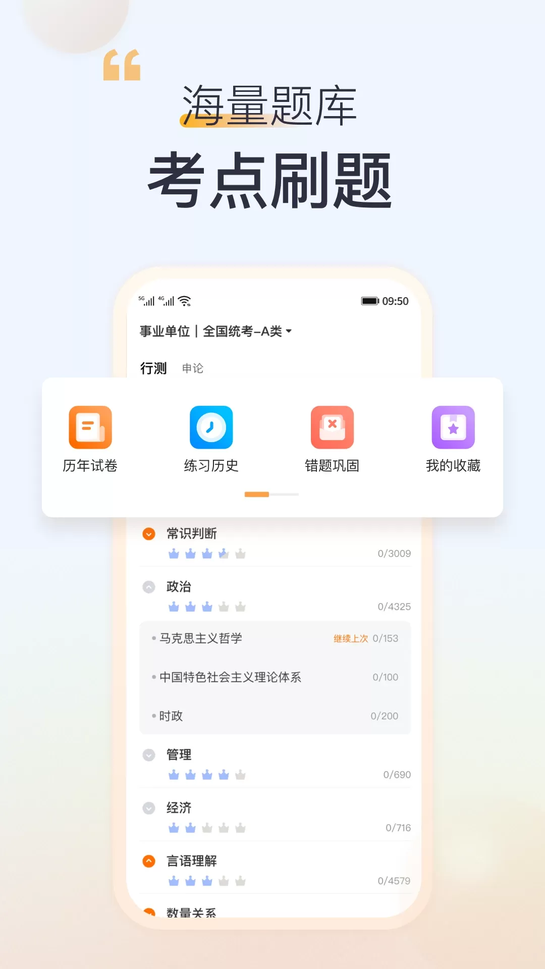 高顿2024最新版图1