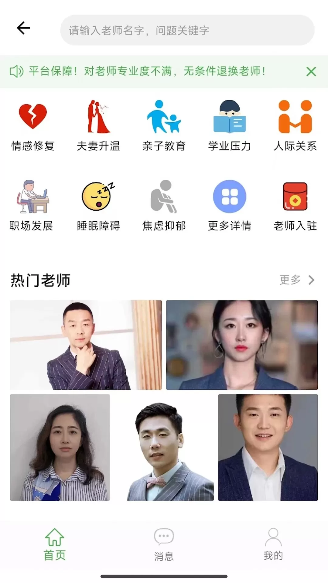 算的准免费版下载图0