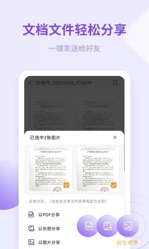 金舟扫描助手下载最新版