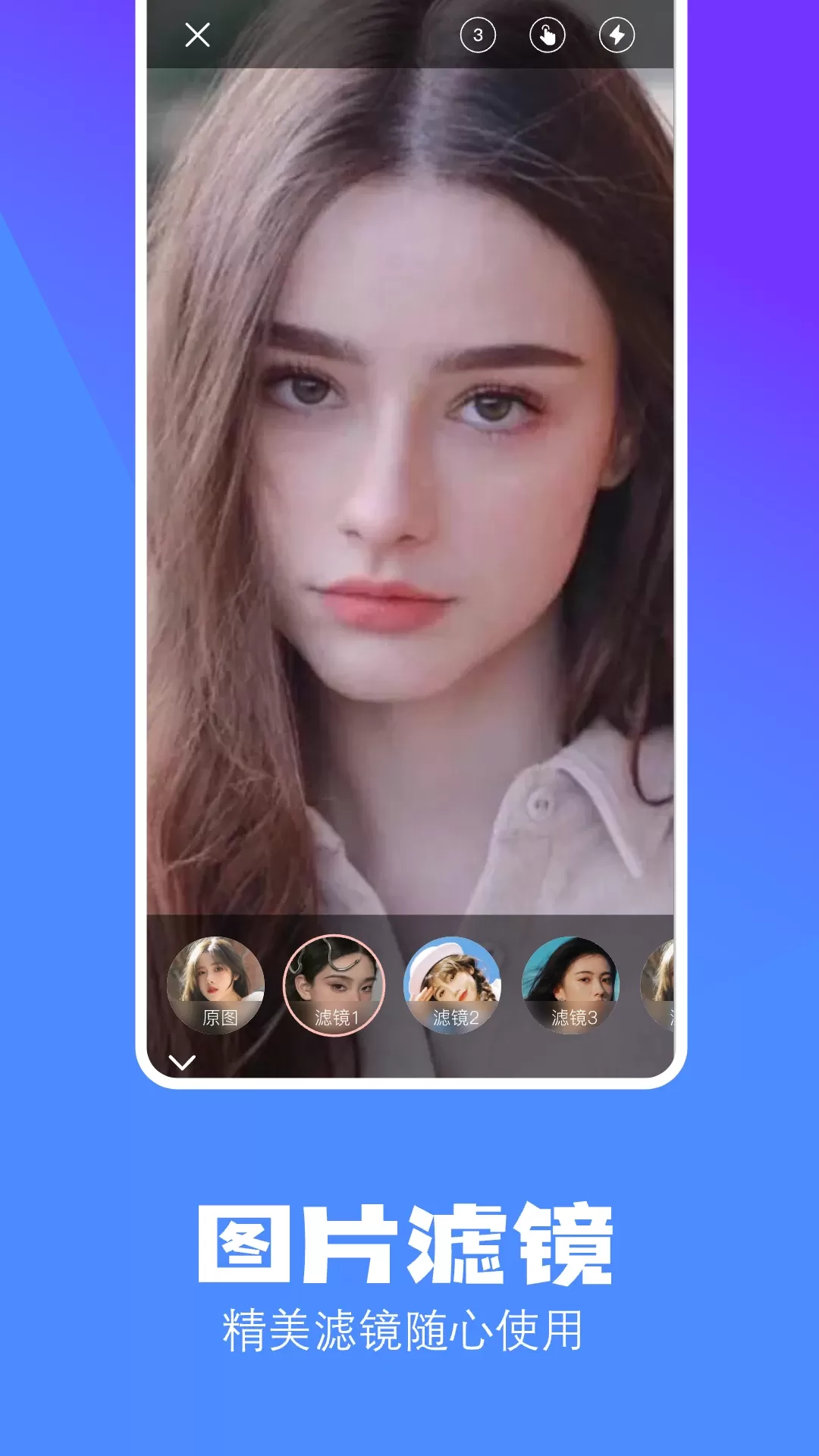 漫秀相机下载安卓图3