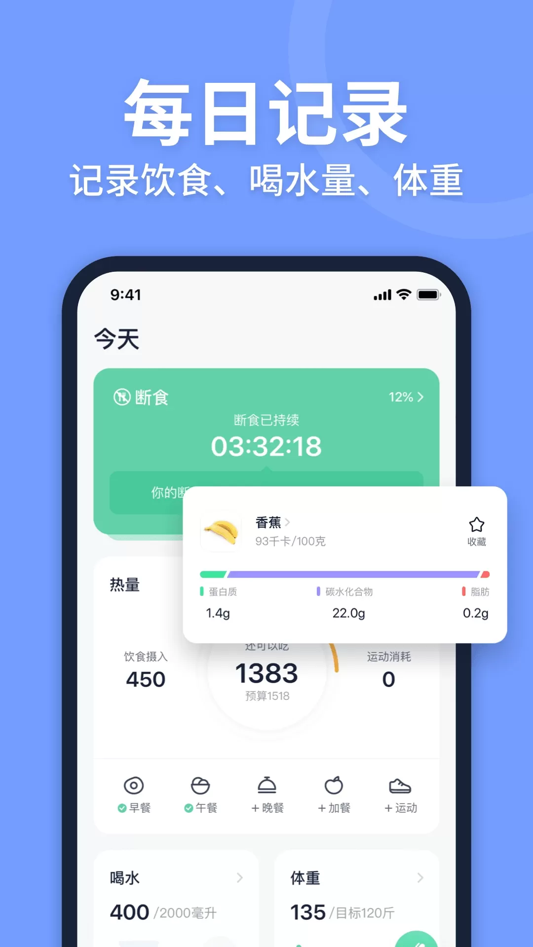 Fasting轻断食官网版手机版图3