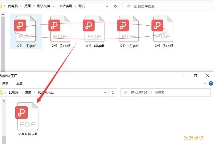 PDF合并示例