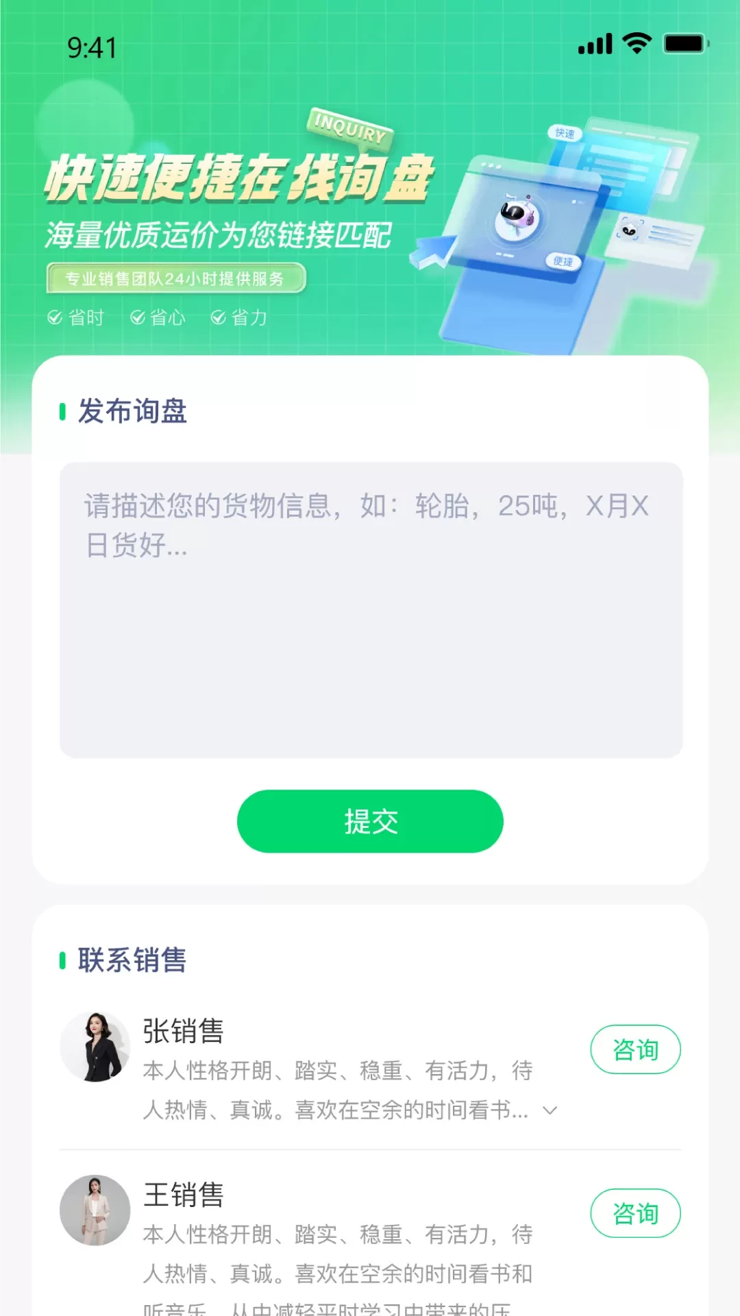 罂火虫官方正版下载图1