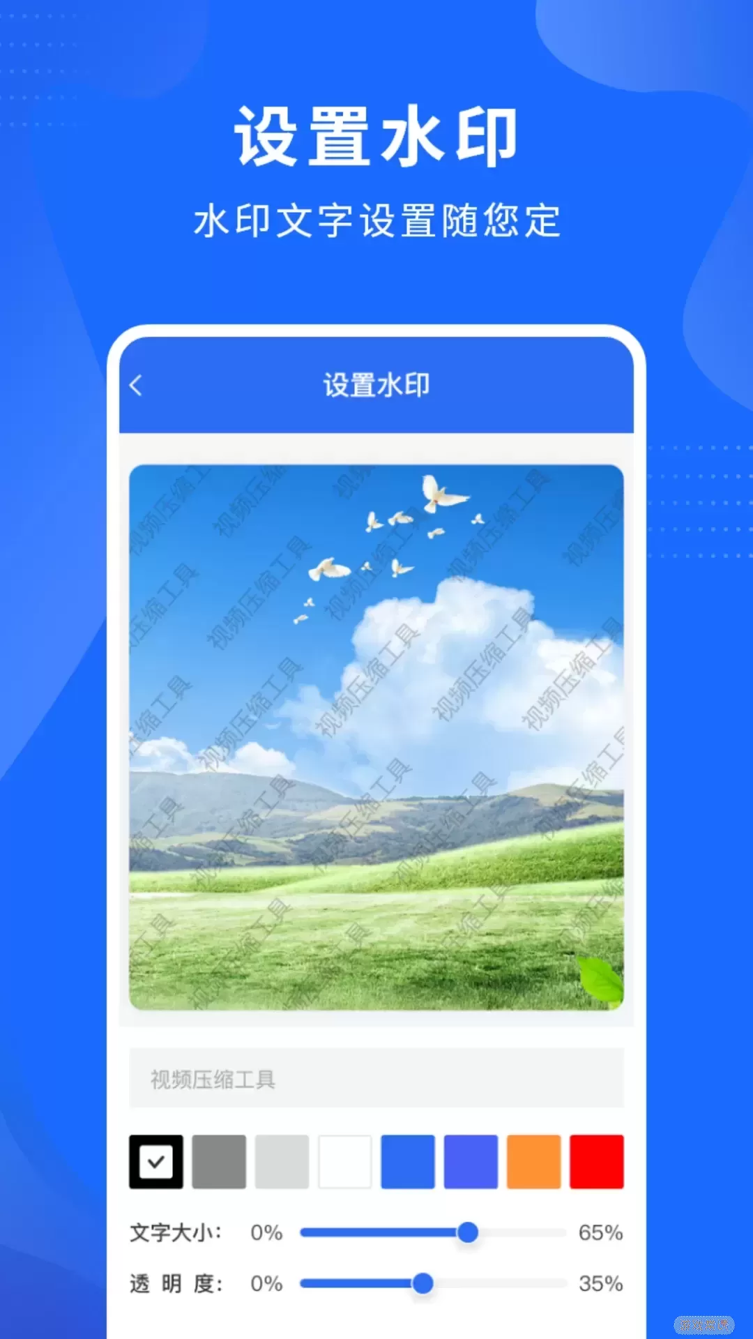 视频压缩工具app最新版