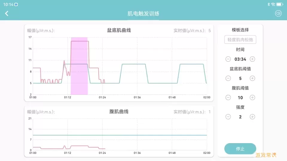 系统产后康复最新版下载